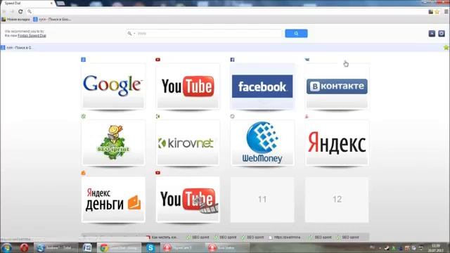 Как очистить куки в Google Chrome