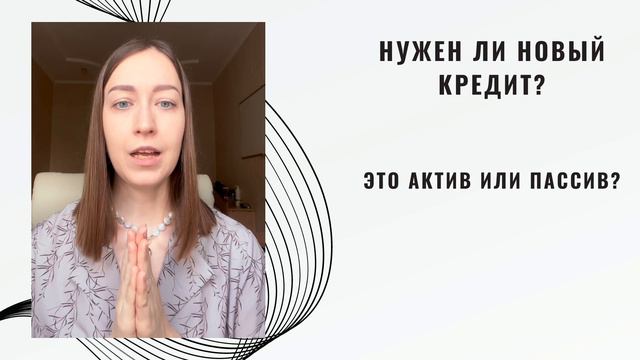 Кредиты: Как выйти из замкнутого круга