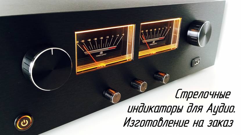 Стрелочный индикатор SoundRunner Model-5