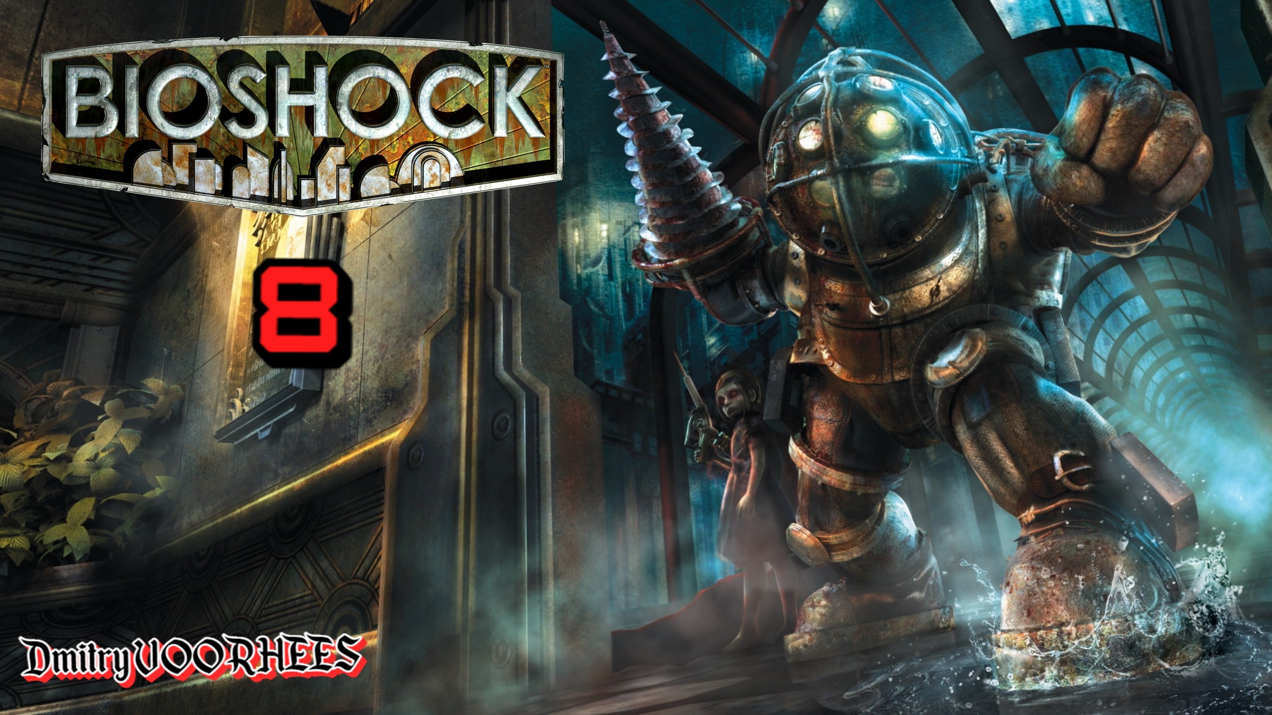 Прохождение  BioShock # 8 {2016} Ps5