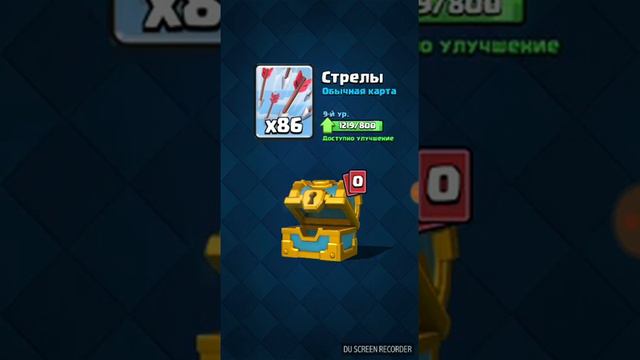 Открытие кланового сундука с легой