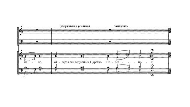 Н. Римский - Корсаков "Тебе Бога хвалим" (двухорное, 3 глас греческий распев)