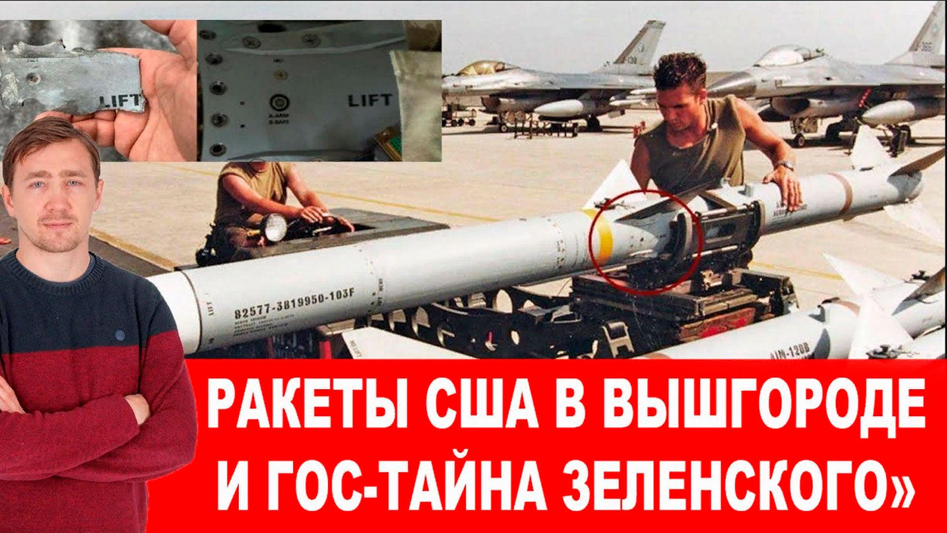 Силами ВКС РФ уничтожен сверхприбыльный бизнес Зеленского