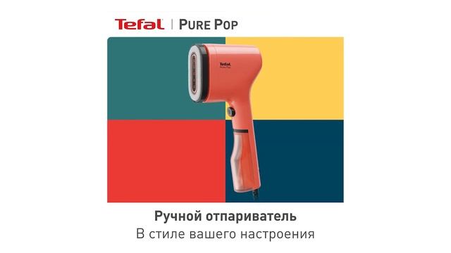 Отпариватель TEFAL DT2022E1