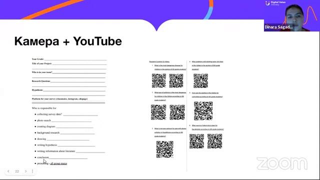 «Смартфон — друг или враг? Как использовать смартфон в обучении»