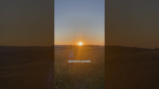 ТОП-совет, как просить денег у Вселенной?
