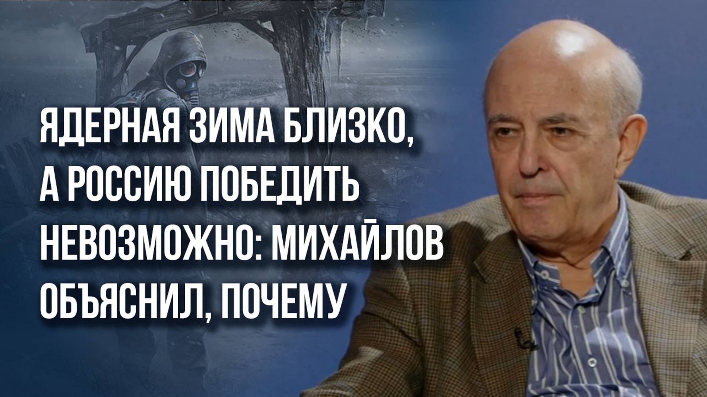 В США у России есть мощный союзник, и он вооружён: Михайлов рассказал, кто оттуда сможет нам помочь