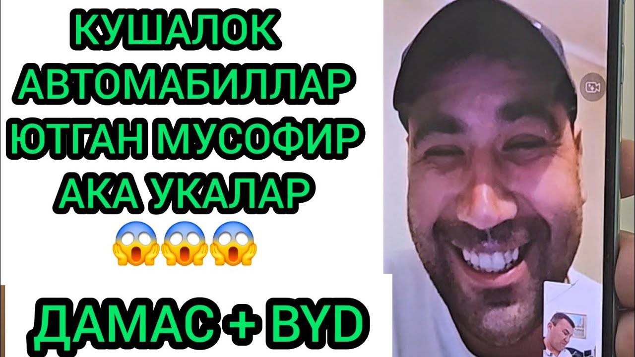 КУШАЛОК АВТОМОБИЛ ЮТГАНЛАР 😱😱 #akauka #akaukaigra #akaukarozigrish #igra