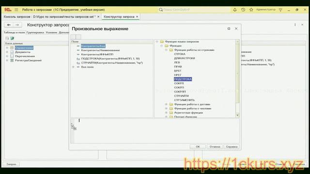 1_07. Как работать со значением с типом СТРОКА