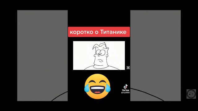 Богатыри  и Айсберг 🤣🤣🤣🤣🤣🤣