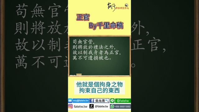 八字中有正官，就能夠當官？
