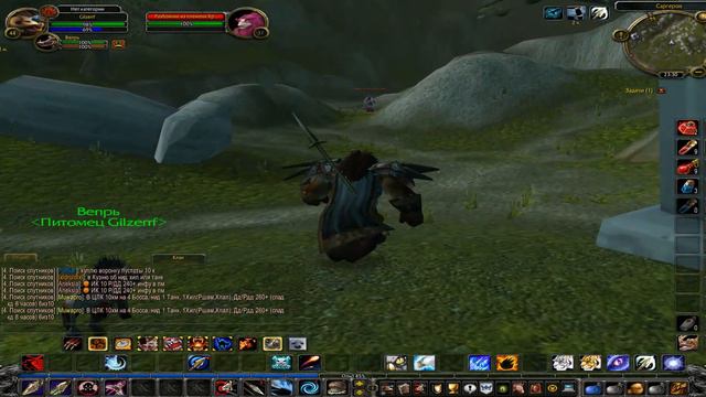 World Of Warcraft - Задания: Опоганенные Сатиры