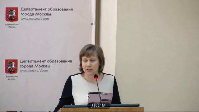 319 школа ВАО рейтинг 306 (311) Фокина ИА зам директора 94% аттестация на 3г ДОгМ 20.02.2018