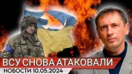 Вооруженные силы Украины предприняли попытку атаки нефтебазы под Анапой | БРЕКОТИН