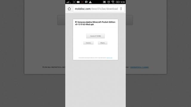 Где скачать майнкрафт 13.0d3