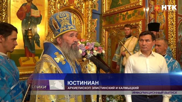 Жители Калмыкии встретили чудотворный список Казанской иконы Божьей матери