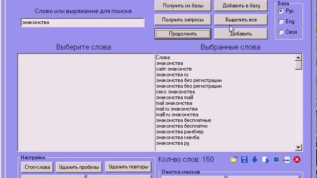 Парсер ключевых слов wordstat.yandex.ru