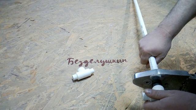 Штанга для душа из полипропилена.