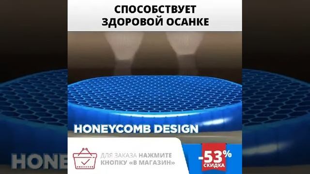ОРТОПЕДИЧЕСКАЯ ПОДУШКА ДЛЯ СИДЕНИЯ