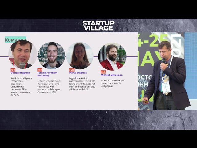 Школа стартапов на Startup Village 2021