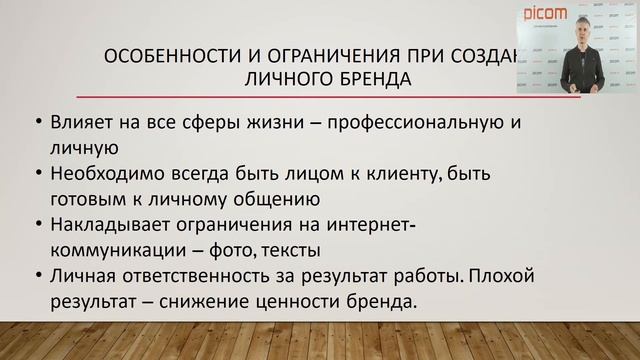 Создание личного бренда. О чём нужно знать и что учесть.