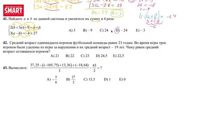 41-43 задание, «Математика Логика 2050/2=1025»