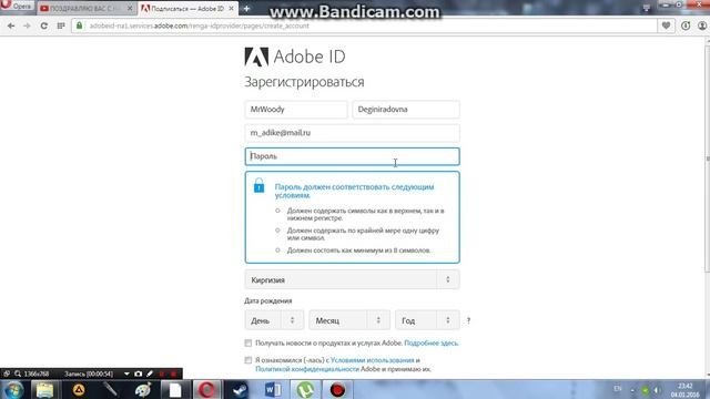 КАК СОЗДАТЬ ADOBE ID 2016