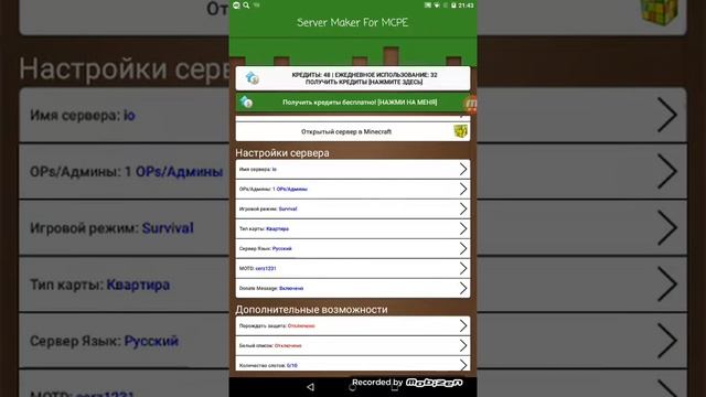 как саздать серы на планшета бесплатно 1видео