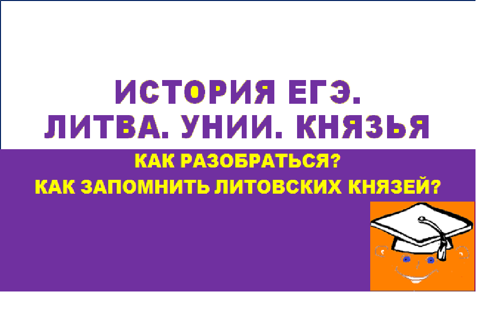 ЛИТОВСК КНЯЗЬЯ.mp4
