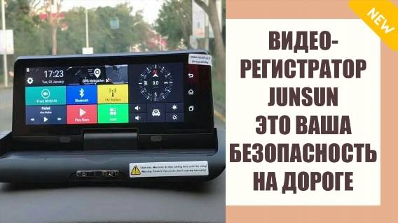 🚘 Триплексный видеорегистратор 👍 Видеорегистратор купить в томске