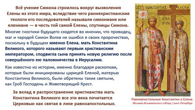 История Христианства: зарождение мировой религии.