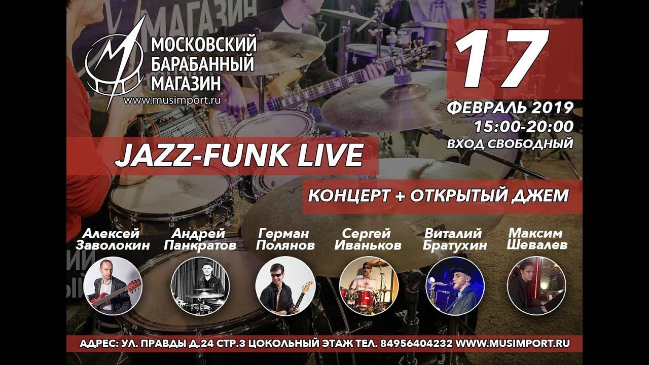 Джаз рок концерт с А  Заволокиным 2019 !