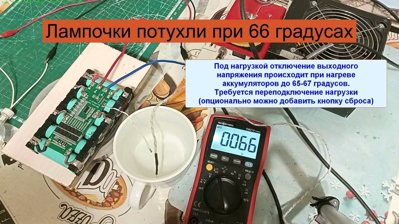 26. Доработка платы БМС 6S на чипе CW1073  Полноценная термозащита