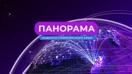 Панорама. Новости Приморского края 27.04.2024
