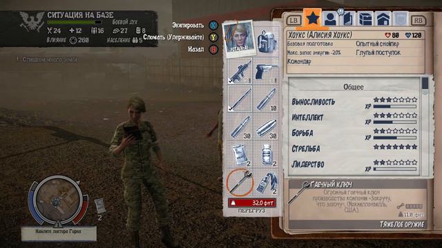 State of Decay Lifeline #2 Поиск доктора