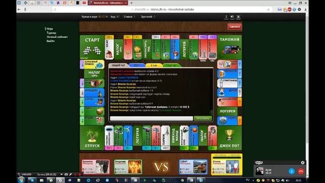 Монополия | MonoLife | Баг в игре | Простите за мат в эфире:)