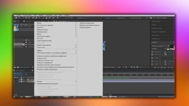 КАК СДЕЛАТЬ КРАСИВУЮ АНИМАЦИЮ ТЕКСТА ИЛИ КАРТИНКИ В AFTER EFFECTS+Sony Vegas pro13?!|Туториал#