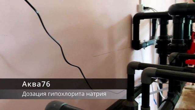 Аква76: Система очистки воды из открытых источников