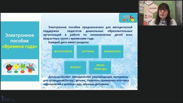 Время года: ЗИМА