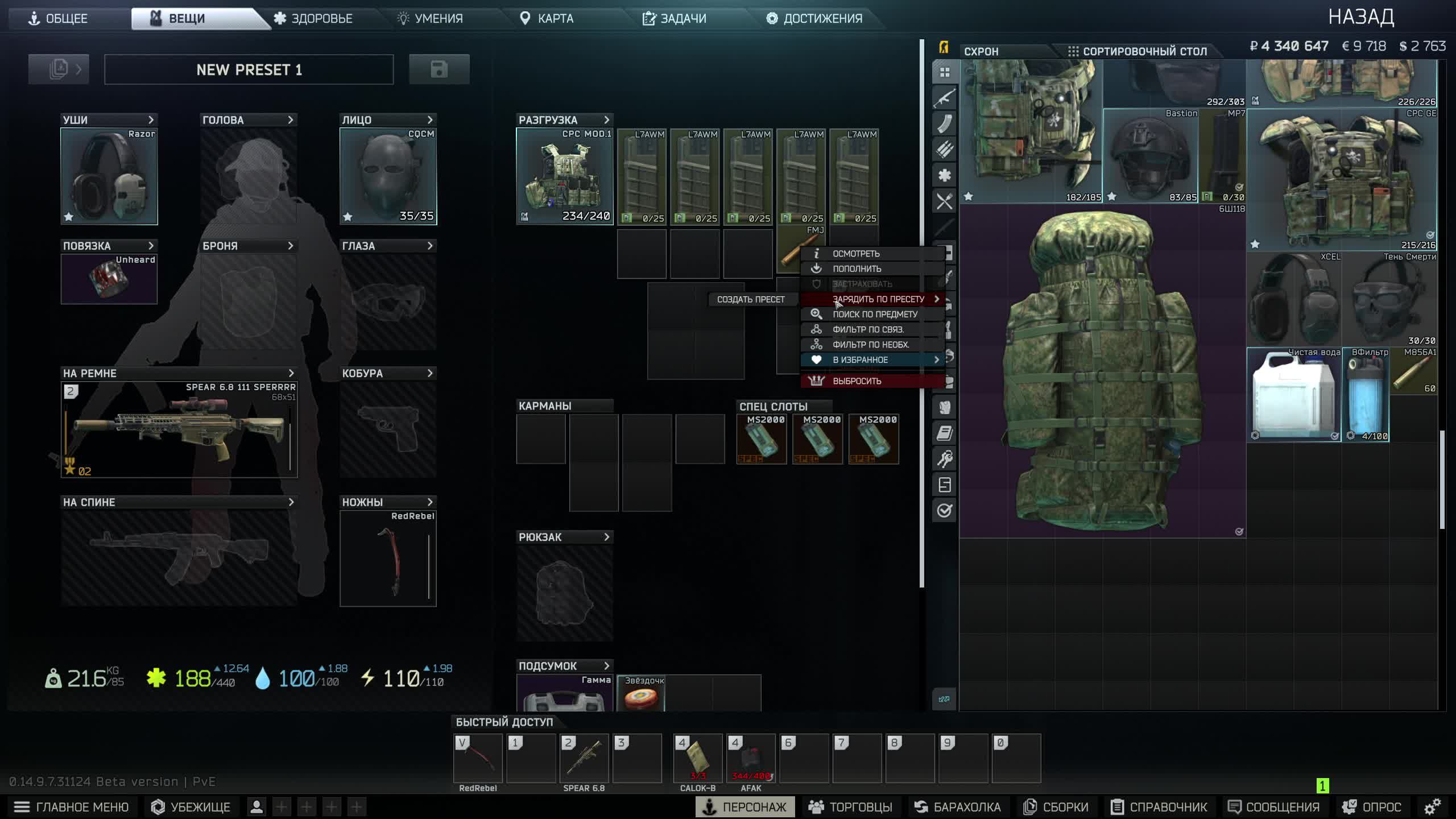 TARKOV