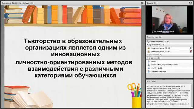 III Всеросийская научно-практическая конференция "Инклюзивное образование и практика"