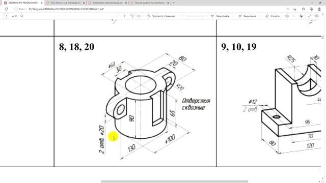 TFlex 17 Инженерная графика. Урок 2