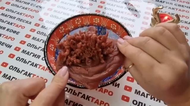 ?ОТЛИВКА-ЧИСТКА? ЛИЧНАЯ ЖИЗНЬ???  Обряды???