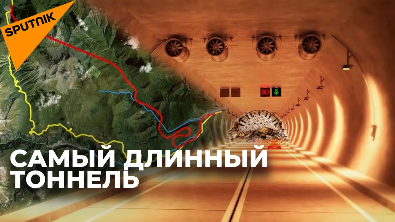 В Грузии прорубили самый длинный тоннель к границе с Россией