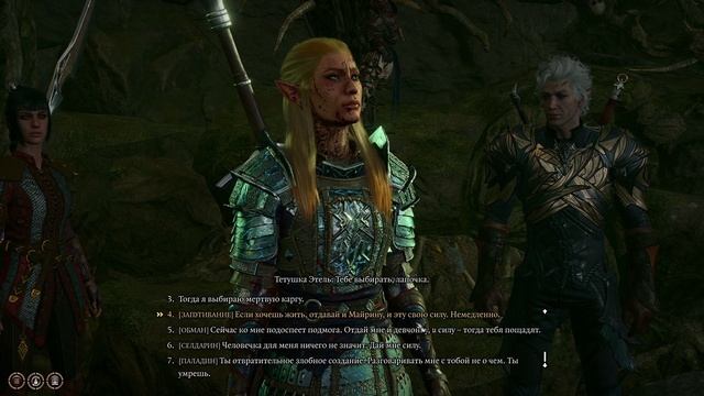 Baldurs Gate 3. Карга: Легкий способ убийства и завершение квеста Маирины.