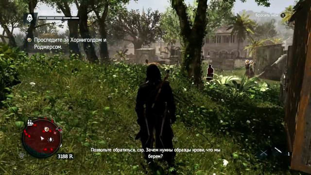Прохождение Assassin's Creed 4: Black Flag ♦ Ушки на макушке. [#26]