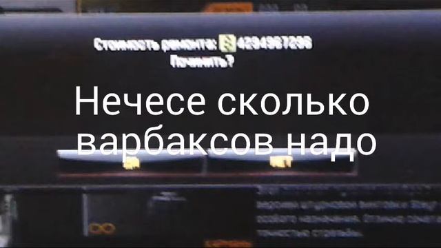 Мини баг в варфейсе