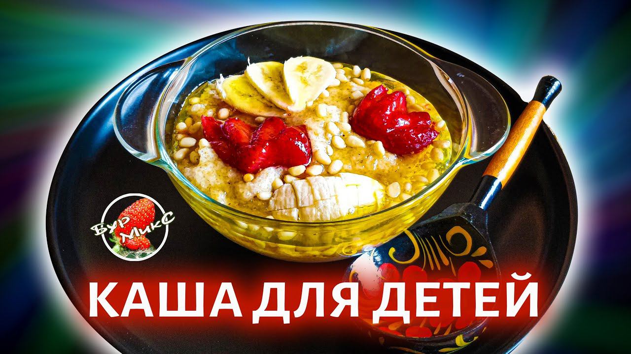 Амарантовая сладкая каша на кокосовом молоке  Amaranth sweet porridge with coconut milk