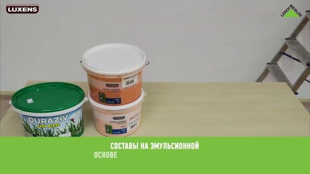 Леруа Мерлен Казахстан: Luxens