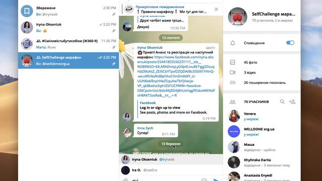 Як зробити псевдонім у телеграм акаунті на ноуті (Mac)